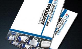 宣传册印刷 宣传册印刷